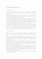 영웅의 역사 장건편을 읽고 1페이지