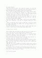 영웅의 역사 장건편을 읽고 7페이지