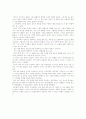 영웅의 역사 장건편을 읽고 8페이지