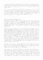 인도문화와 불교의 특성 4페이지