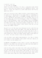 인도문화와 불교의 특성 7페이지