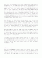 인도문화와 불교의 특성 9페이지