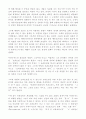 인도문화와 불교의 특성 10페이지