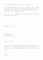 인도문화와 불교의 특성 13페이지
