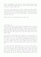 인도문화와 불교의 특성 15페이지