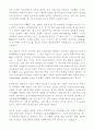 인도문화와 불교의 특성 19페이지