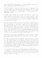 인도문화와 불교의 특성 21페이지