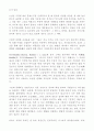 인도문화와 불교의 특성 24페이지