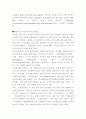 북한 인터넷 사업 2페이지
