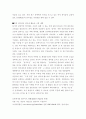 북한 인터넷 사업 4페이지