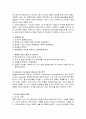 전통식 문법 번역식 교수법 3페이지