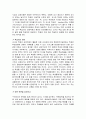 전통식 문법 번역식 교수법 5페이지