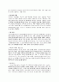전통식 문법 번역식 교수법 6페이지