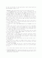 임나일본부와 기마민족설 5페이지