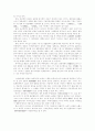 임나일본부와 기마민족설 6페이지