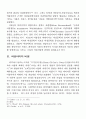 독일 페미니즘 문학비평의 경향 3페이지