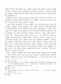 독일 페미니즘 문학비평의 경향 4페이지