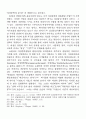 독일 페미니즘 문학비평의 경향 10페이지