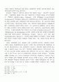 독일 페미니즘 문학비평의 경향 11페이지