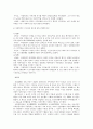 광무개혁과 독립협회의 연구동향과 쟁점 4페이지