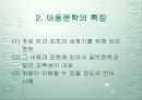 아동문학이란 3페이지
