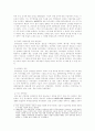 광무개혁의 연구동향과 쟁점 2페이지