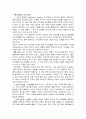 형이상학파 시의 특징과 존던 연구 2페이지