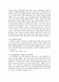 형이상학파 시의 특징과 존던 연구 10페이지