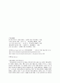 형이상학파 시의 특징과 존던 연구 12페이지