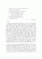형이상학파 시의 특징과 존던 연구 15페이지