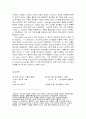 형이상학파 시의 특징과 존던 연구 17페이지