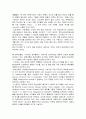 형이상학파 시의 특징과 존던 연구 28페이지