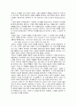 형이상학파 시의 특징과 존던 연구 29페이지
