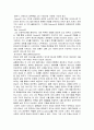 형이상학파 시의 특징과 존던 연구 30페이지