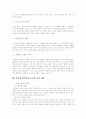 기독교 예배와 유교제사 2페이지