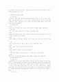 기독교 예배와 유교제사 3페이지