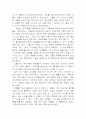 제르미날 감상문 2페이지