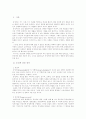 동성애에 대한 이해 1페이지