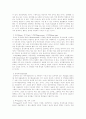 동성애에 대한 이해 2페이지