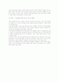 동성애에 대한 이해 7페이지