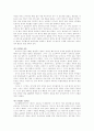 로마제국쇠망사를 읽고 3페이지
