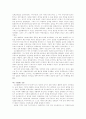 로마제국쇠망사를 읽고 4페이지