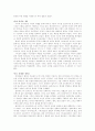 로마제국쇠망사를 읽고 6페이지