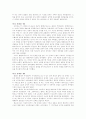 로마제국쇠망사를 읽고 7페이지