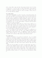 로마제국쇠망사를 읽고 8페이지