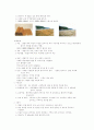 사면녹화 11페이지