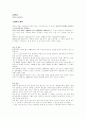 일본결혼문화 8페이지