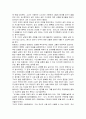 아멜리에 감상문 2페이지