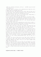 조경의 미래 2페이지