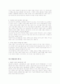 조경의 미래 5페이지
